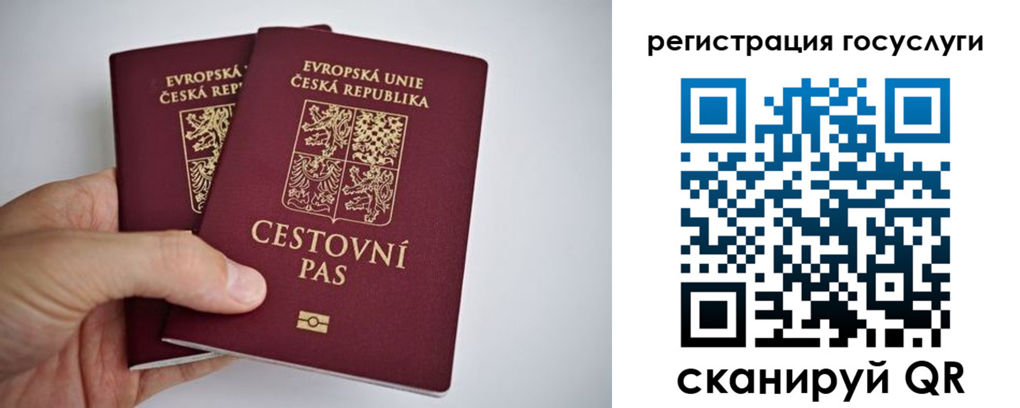 временная регистрация в Иркутске